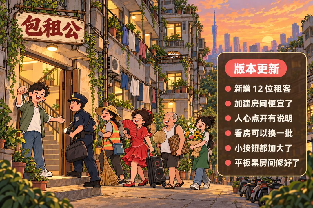 【更新公告1.0.52】 1
