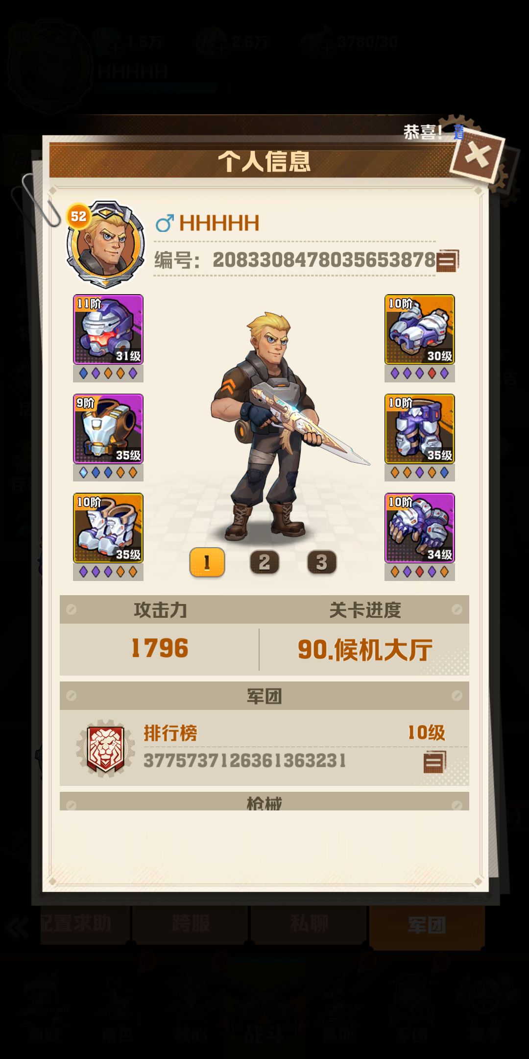 还差一件不出啦 4