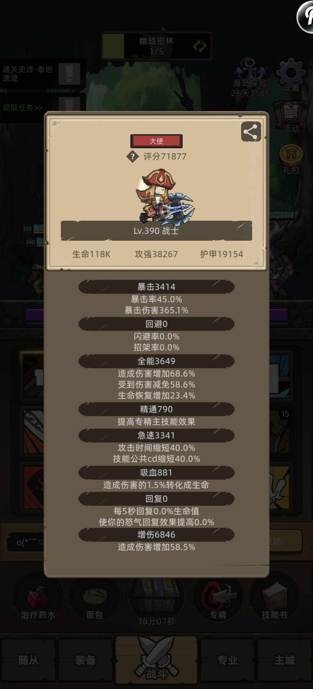 异世界暖暖 有没有穿搭大神 1