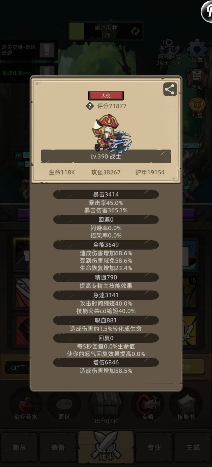 异世界暖暖 有没有穿搭大神截图