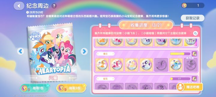 换紫悦 我有柔柔和云宝截图
