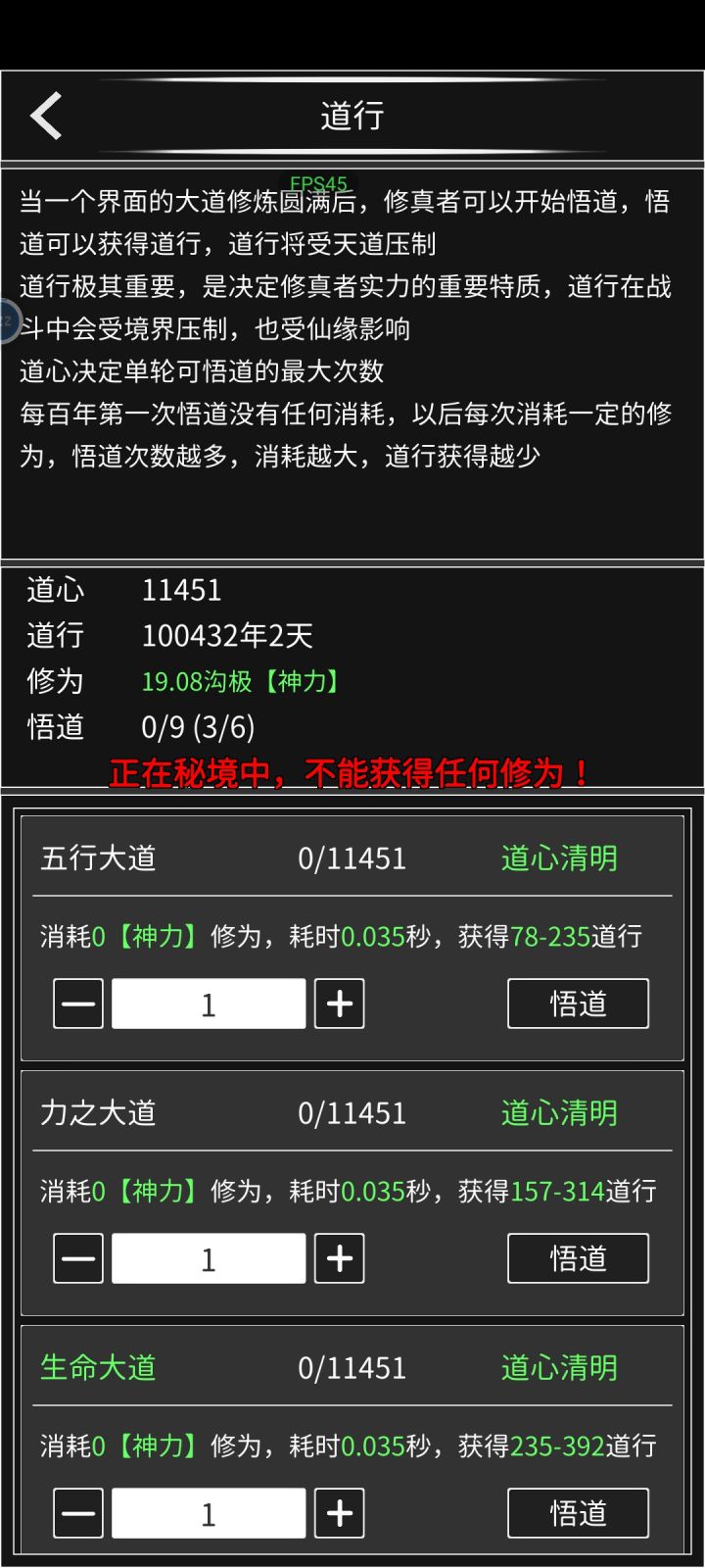 逸一时，误一世截图