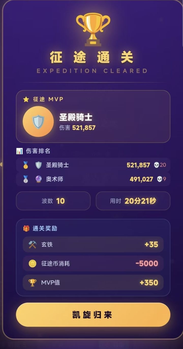 界域攻略,萌新可看 9/15截图