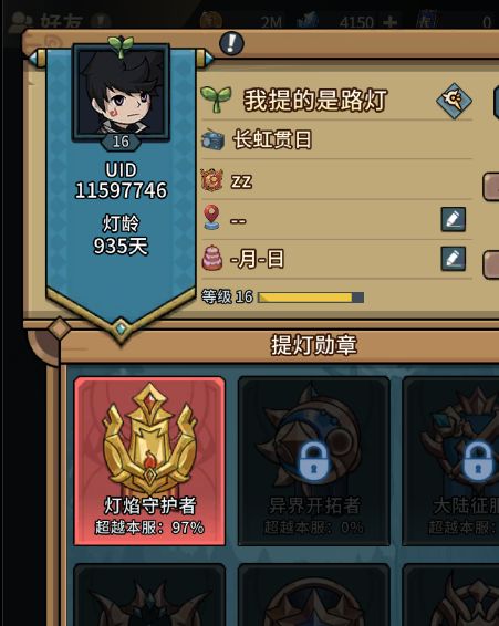 我是新人截图