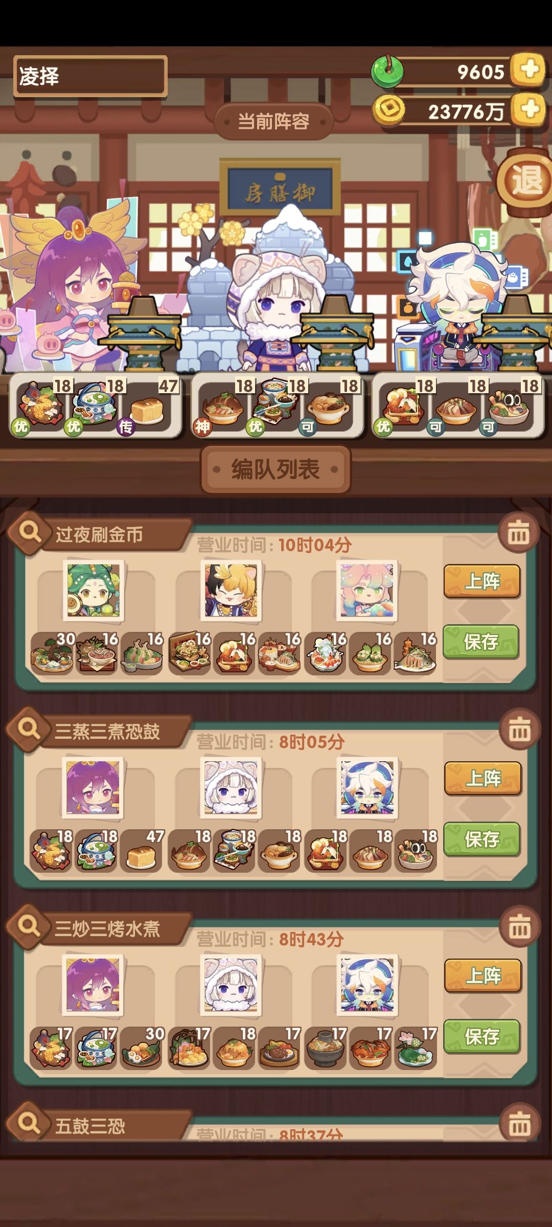好久不过夜刷金符文了 3