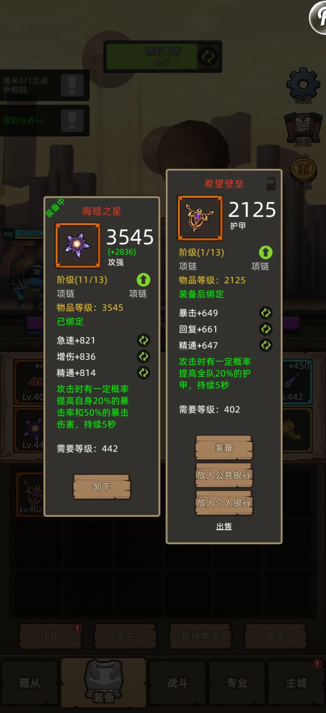 450的装备,项链和戒指 13