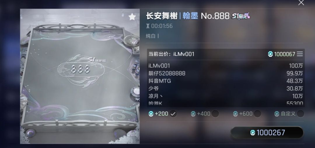 王者万象棋888棋盘,拍出百万天价!真有钱 2