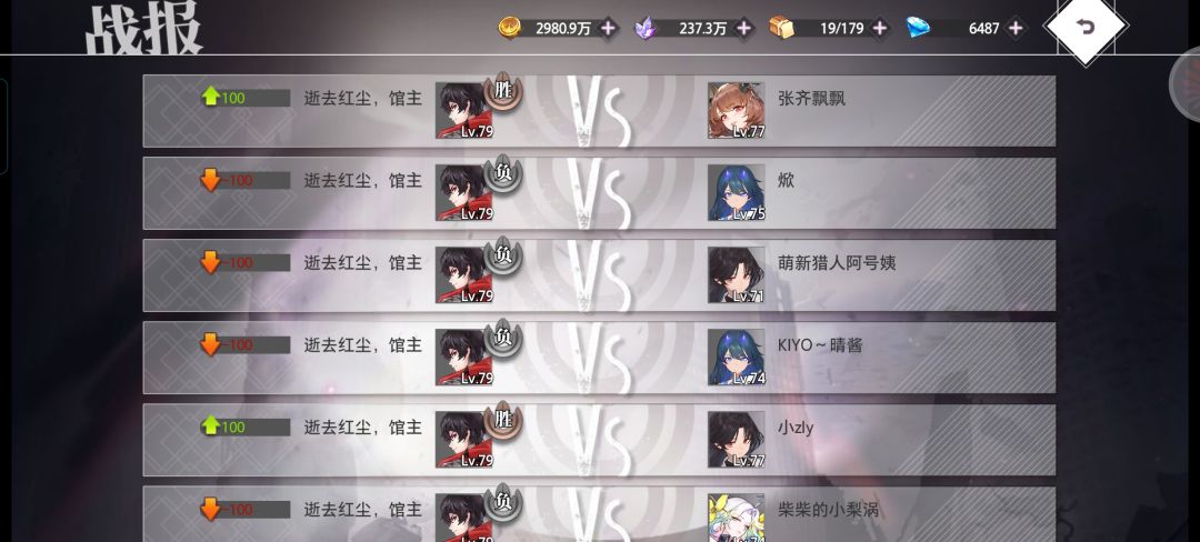 昨晚一小时战斗,部分截屏 3