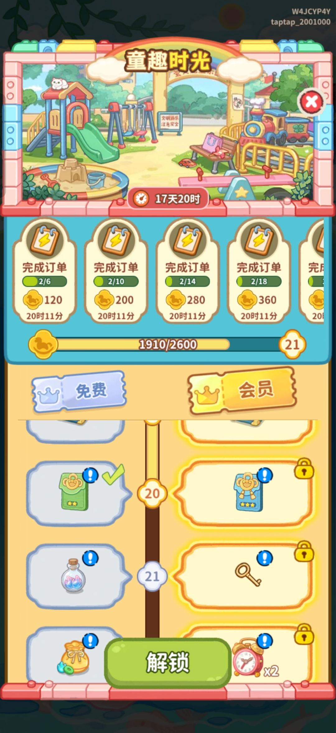无力吐槽了 2