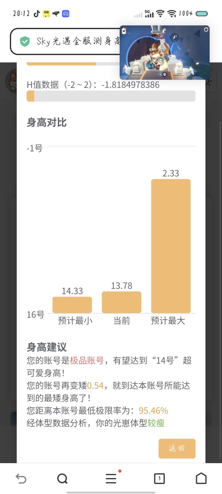 望周知哈哈哈哈截图