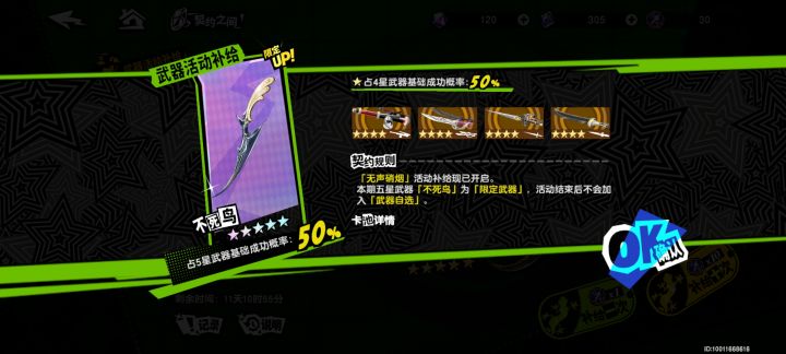 武器改造满至少要出四次货??截图