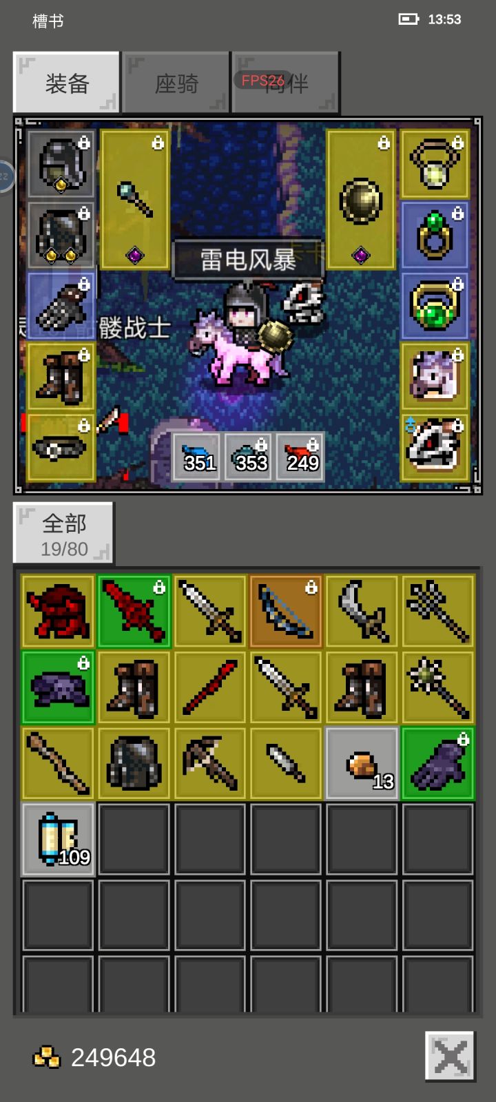 爆率截图