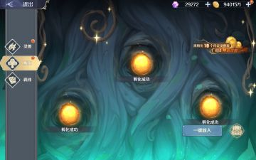 《浮光幻想》灵兽系统