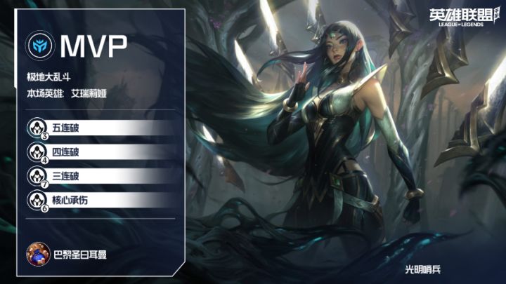 我的天,玩了十多年LOL,第一次这么爽。截图