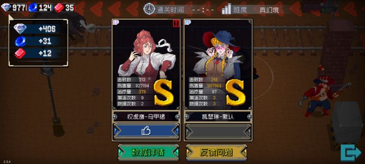 法师寻人马甲裙截图