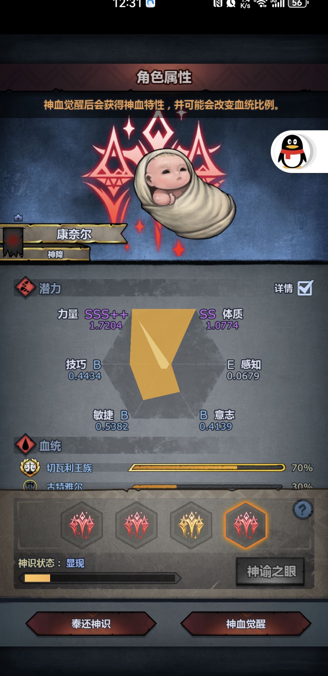 终究还是出了 3