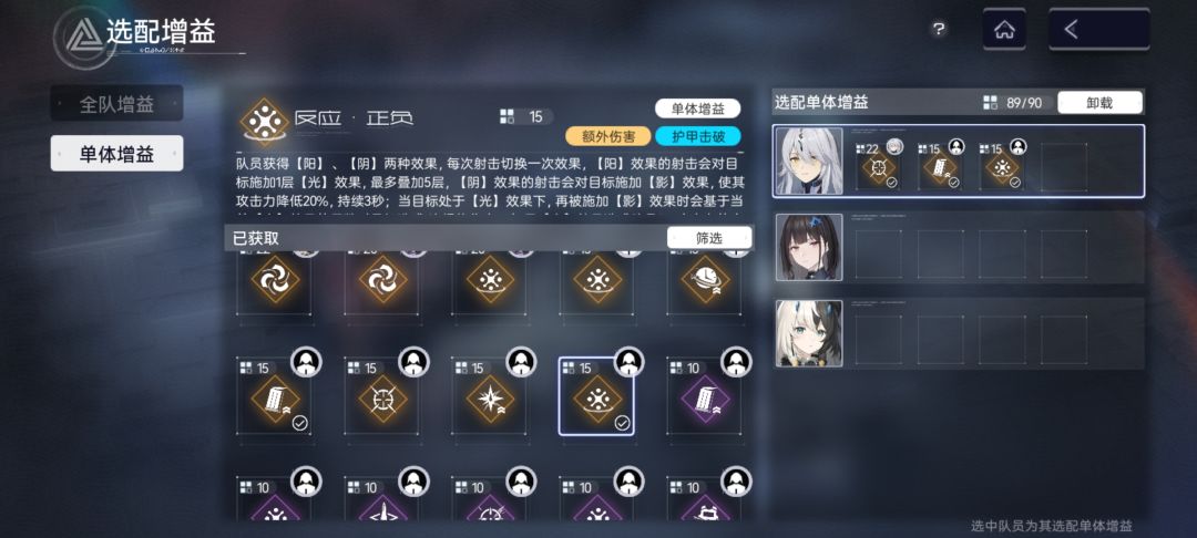 如何速通增益试炼·厄险? 2