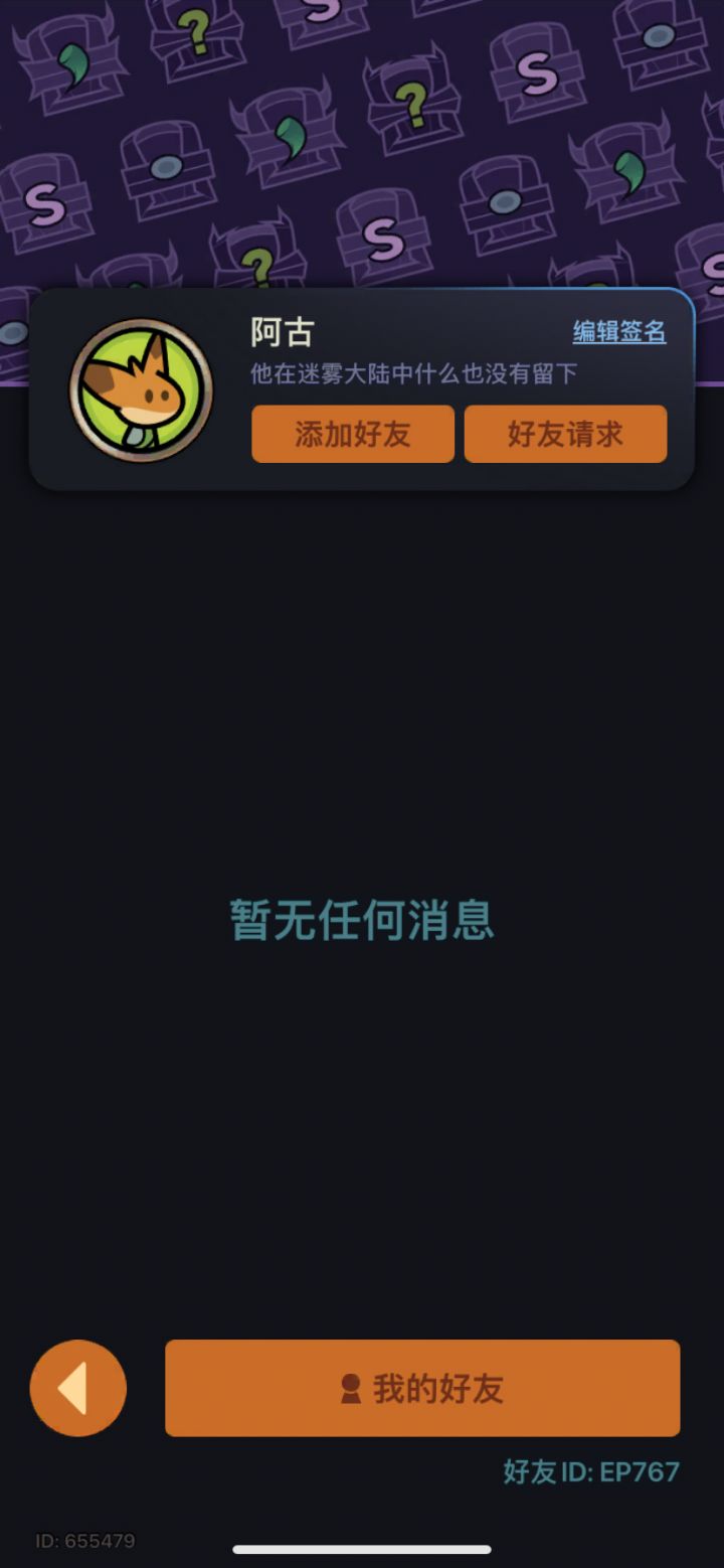 ios1区求个大佬带下呗,EP767截图