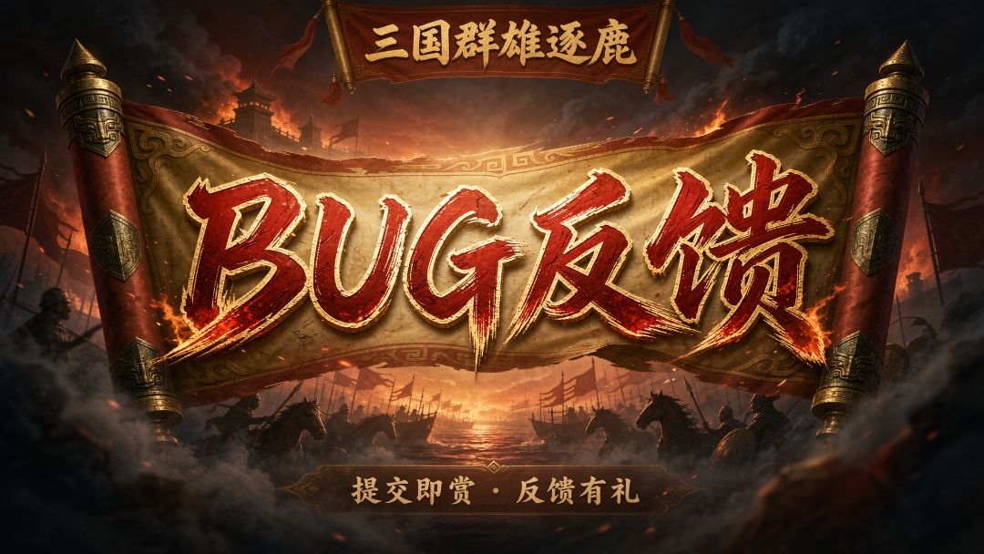 BUG反馈 1