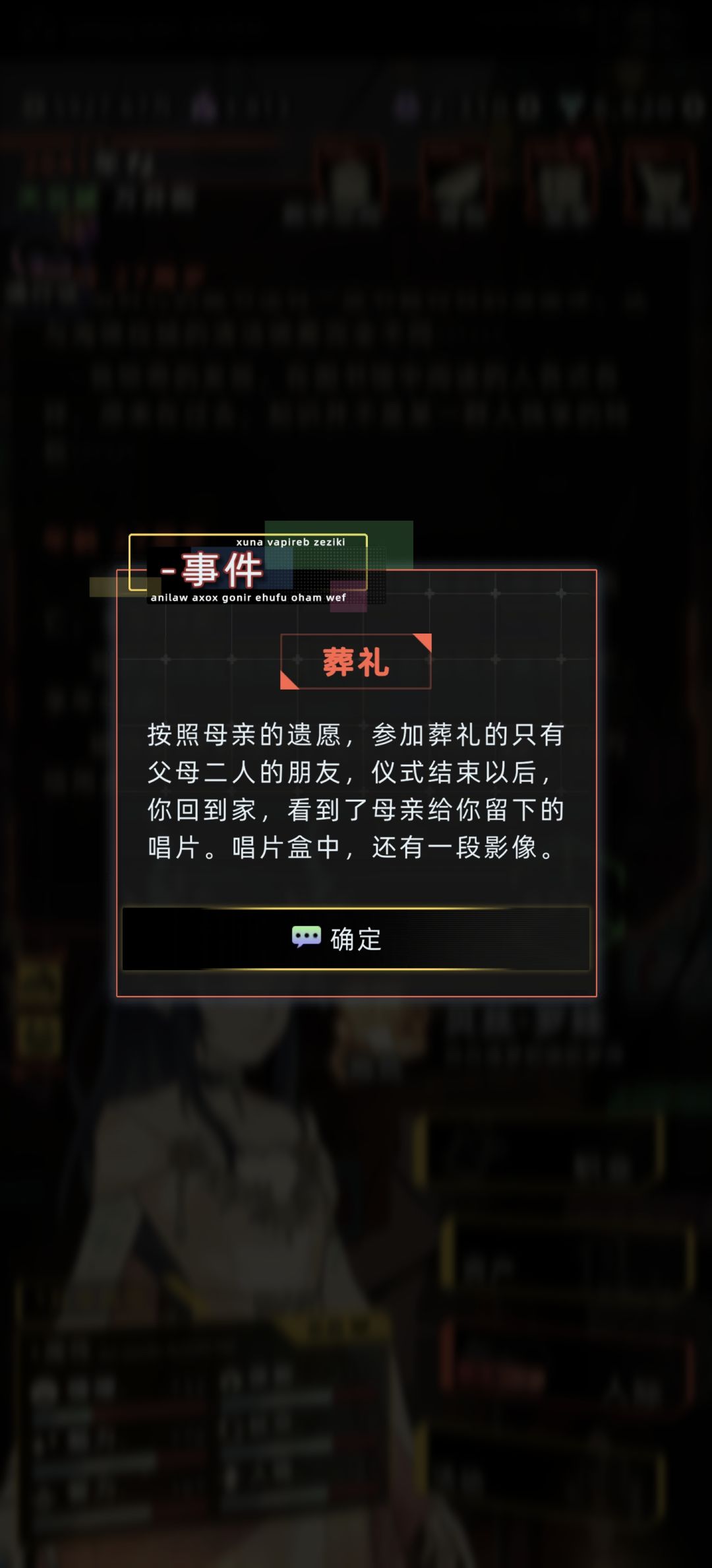 伊卡尼娅死亡剧情 2