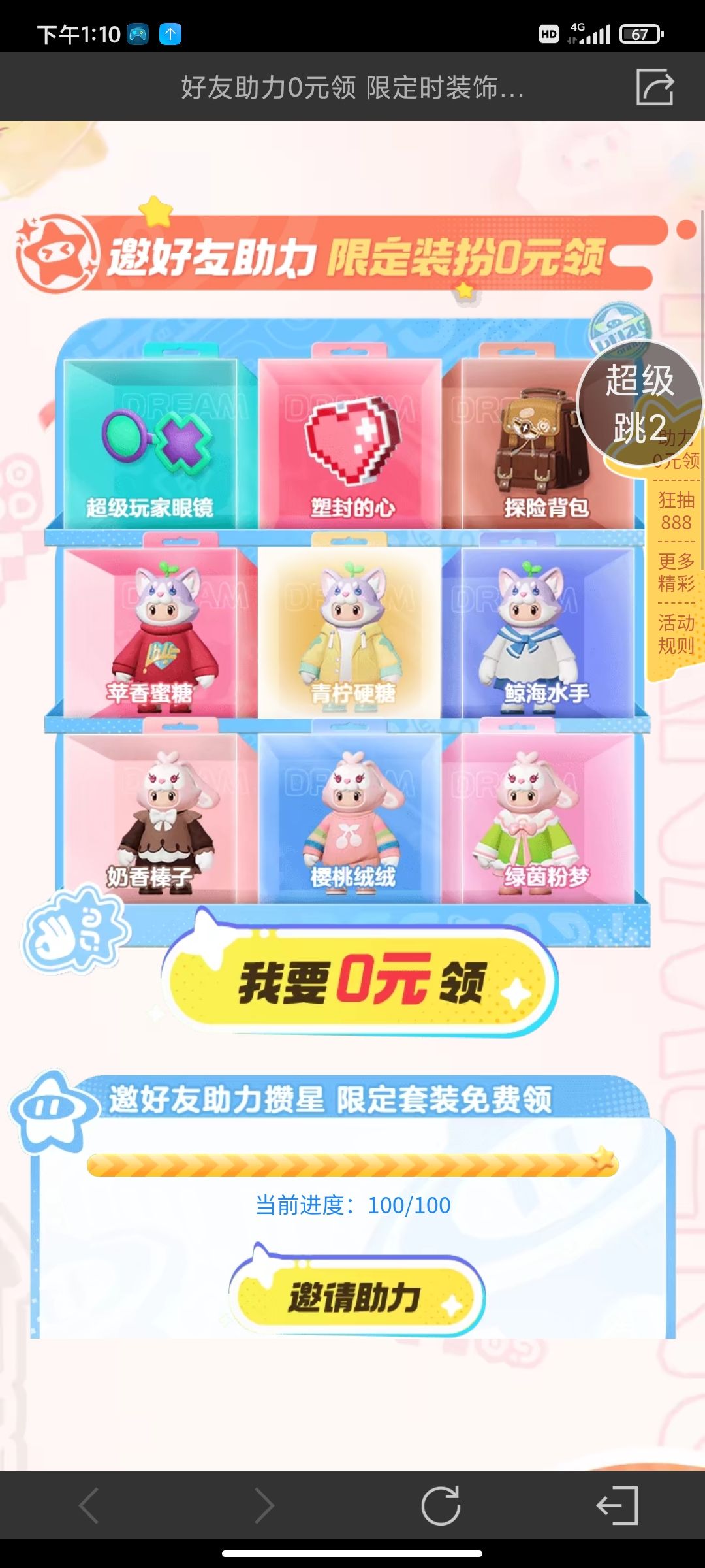 奖励无法领取 1