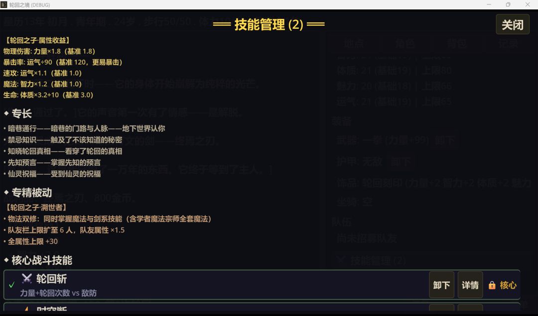 游戏版本v4.5 2