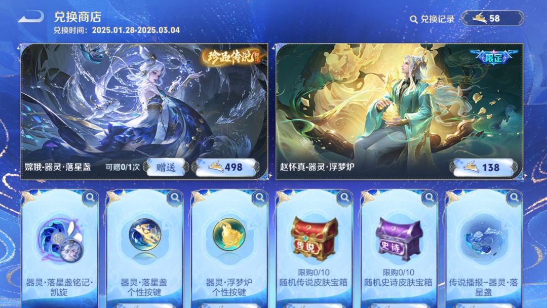 这次春节活动非酋的我 1
