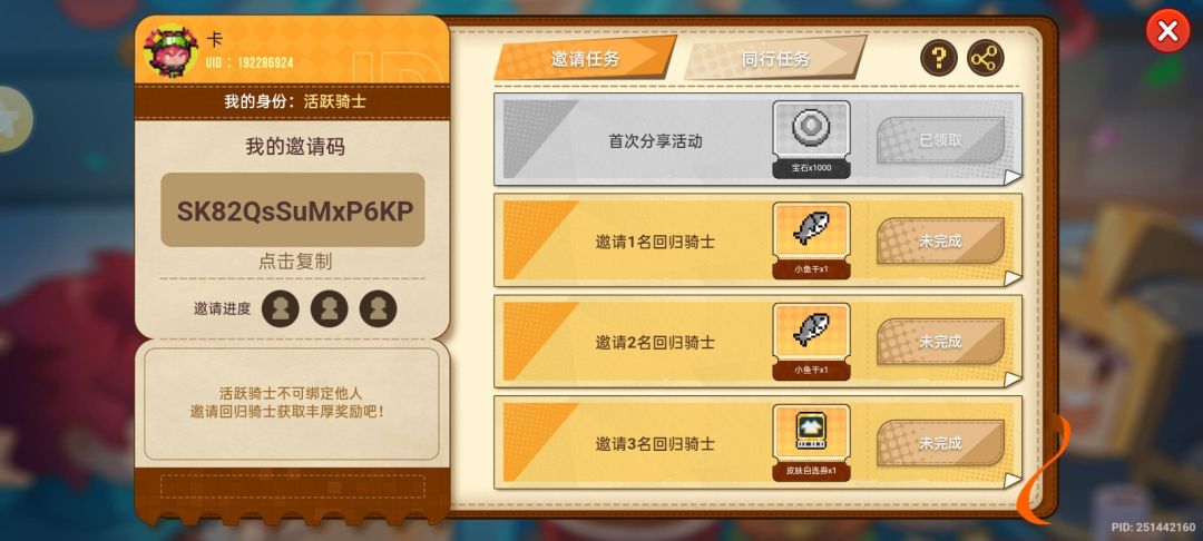 SK82QsSuMxP6KP盼与你在骑士之家再度相遇。 1