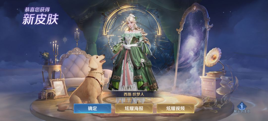 西施新皮肤到手的我belike 2