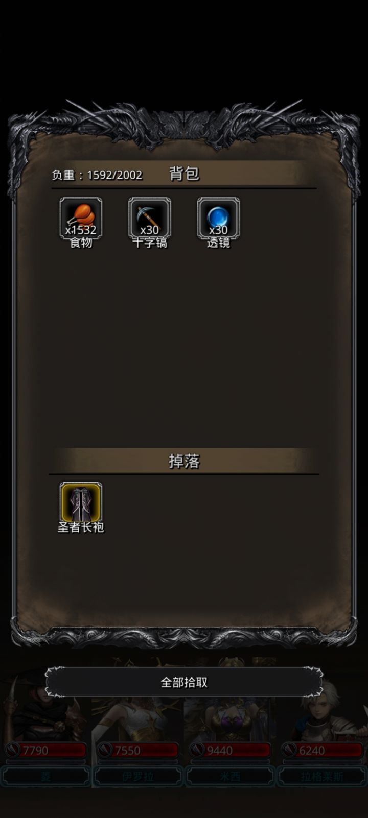 不容易啊，前面一直不管，卡在图17不走了，结果四个冒险队轮流刷图，差不多五个小时，终于拿到手了，安心刷副本，太肝了[表情_捂脸哭]截图