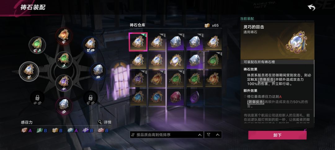 祷石—茉莉+铁腕 4