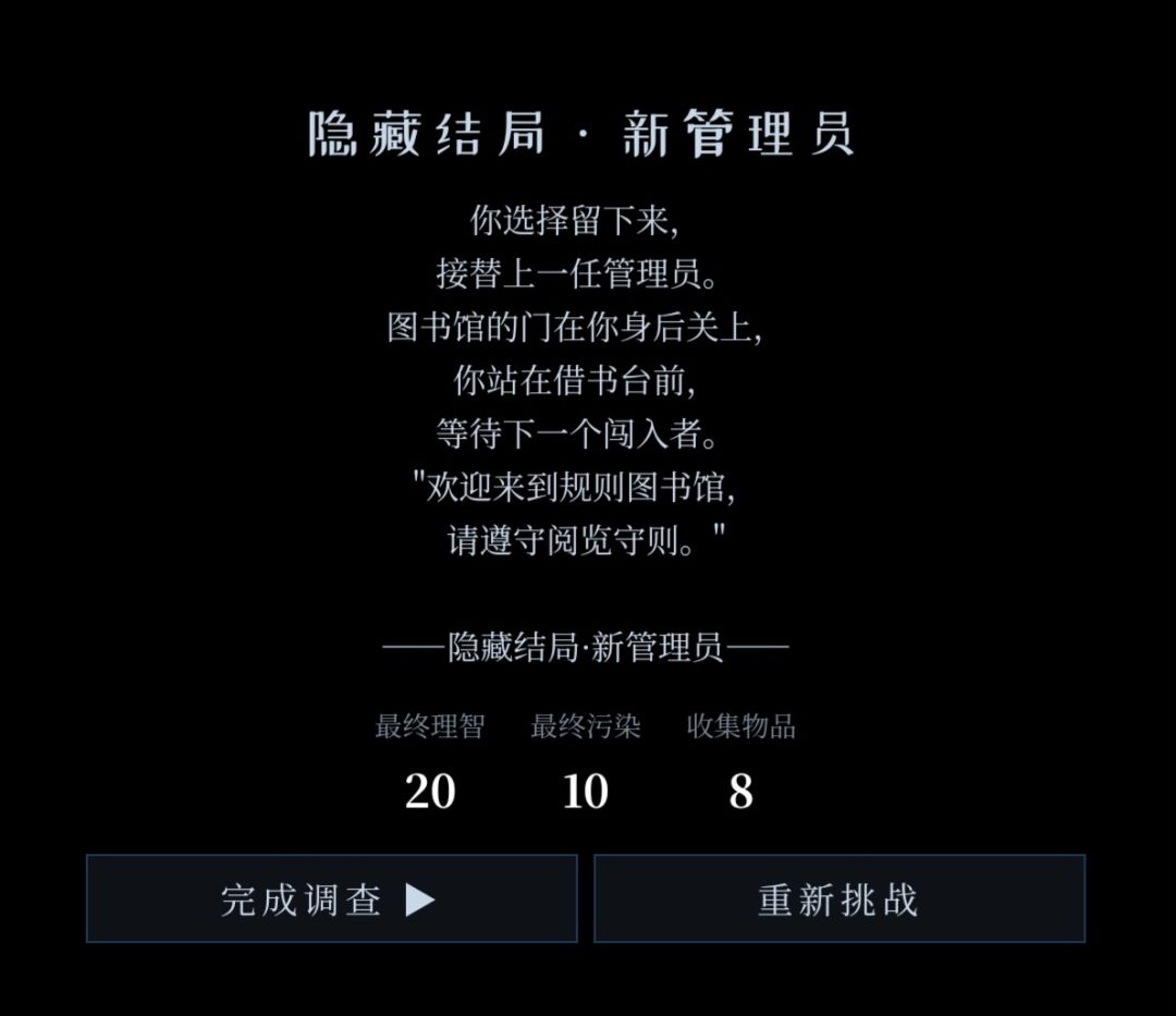 最后一关 6