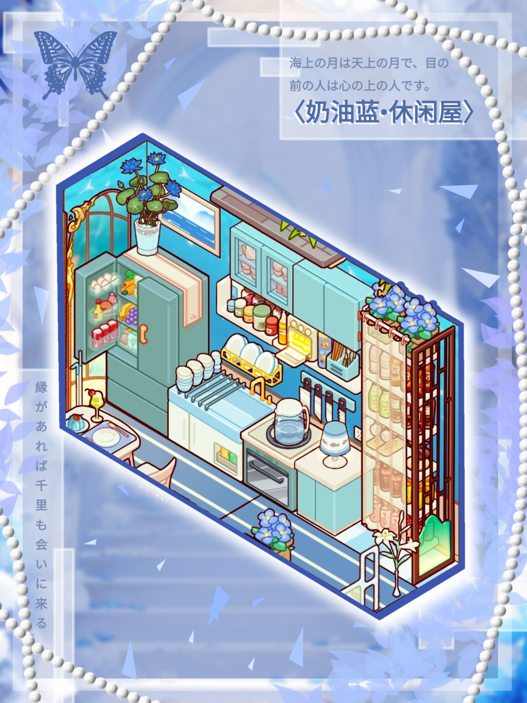 〈奶油蓝•休闲屋〉🫐 3