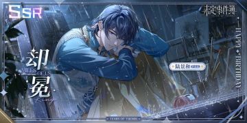 岁岁此景丨陆景和生日活动预告