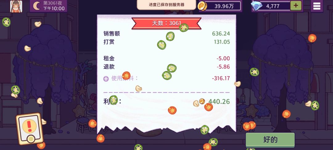 下次争取没退款 2