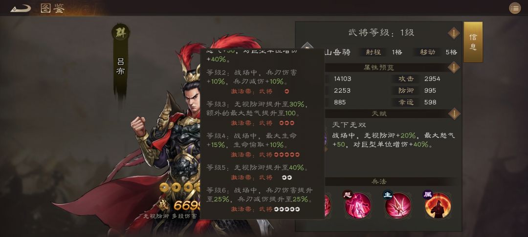 无双武将培养优先级 3