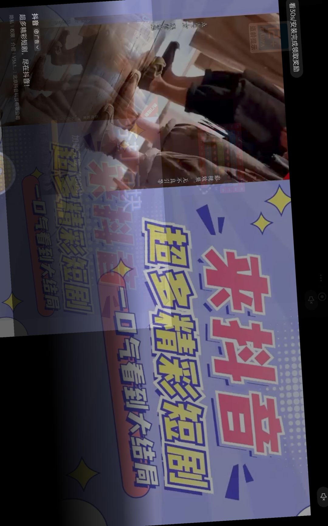 自动广告一直跳转,关不掉 2