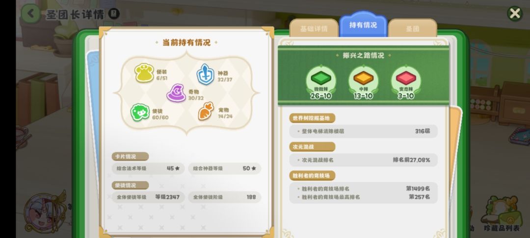 总算角色全图鉴了。 1