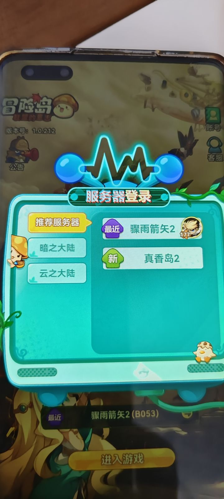 大佬们我下各种版本怎么都没有朋友的区。截图