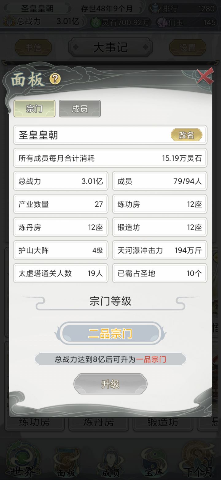 累死了,家人们什么时候才能上一品啊?截图