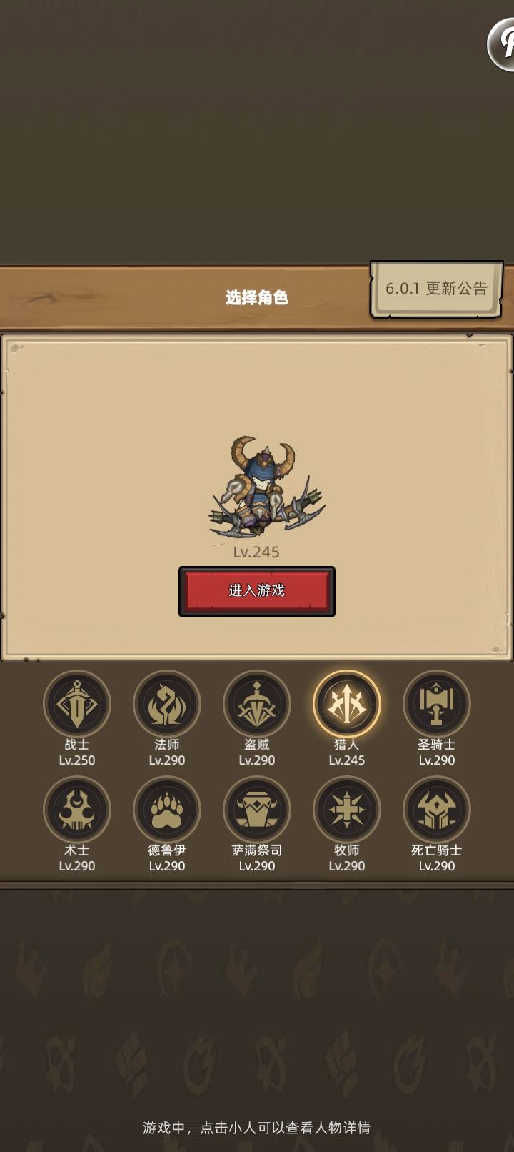 为什么我感觉低练度最难搞的是猎人 1