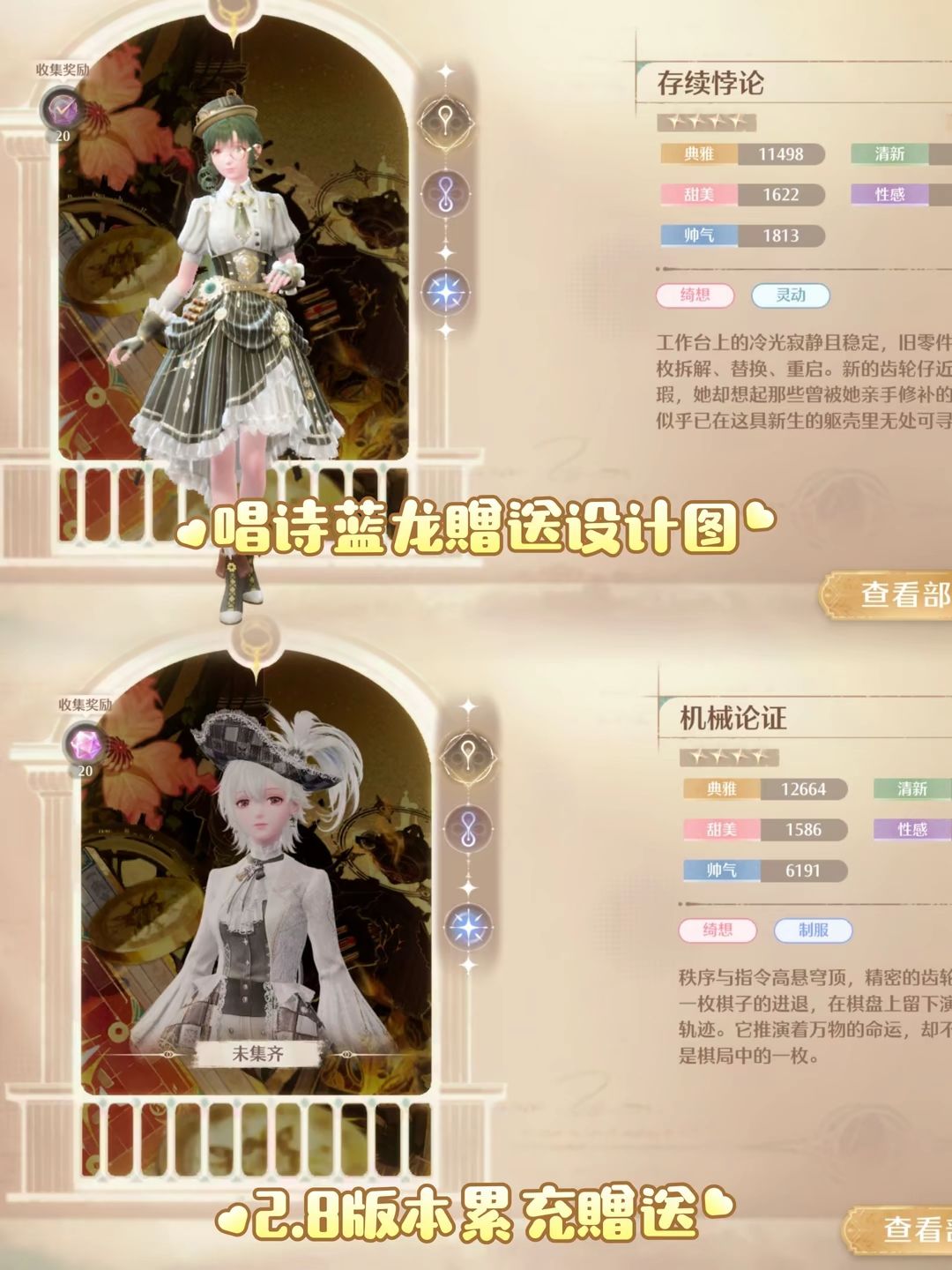 9月上半奇迹之冠巅峰赛(上) 14