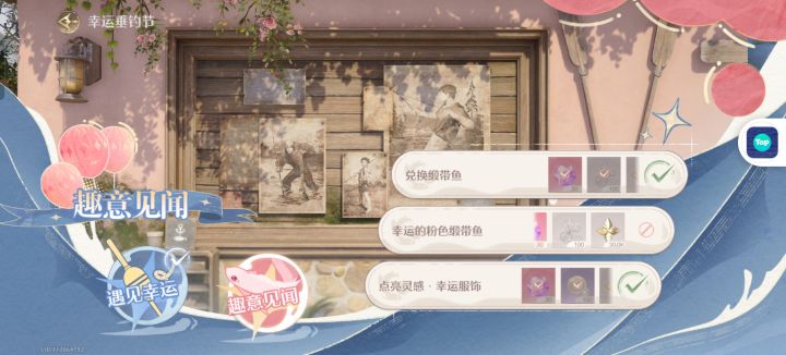 。。。幸运的粉色缎带鱼做不了截图