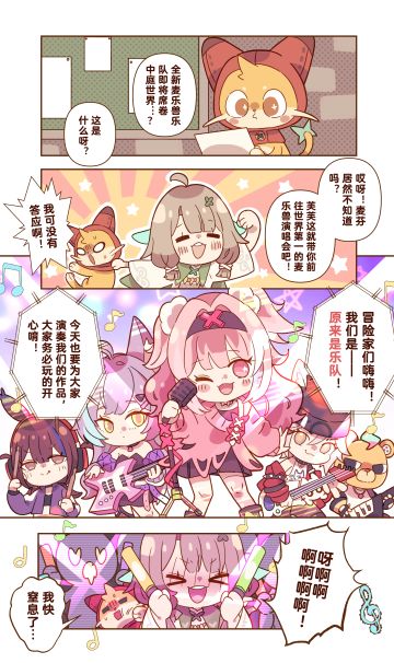 「原来是乐队」席卷中庭！