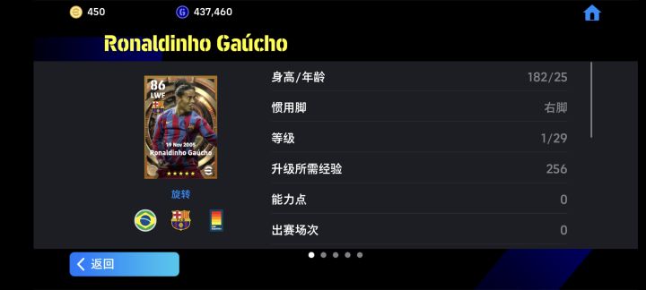 同样是送小罗,看看人家国际服多爽快截图