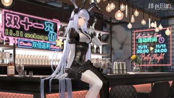 「内含福利」感恩返利！双十一限定活动即将开始！