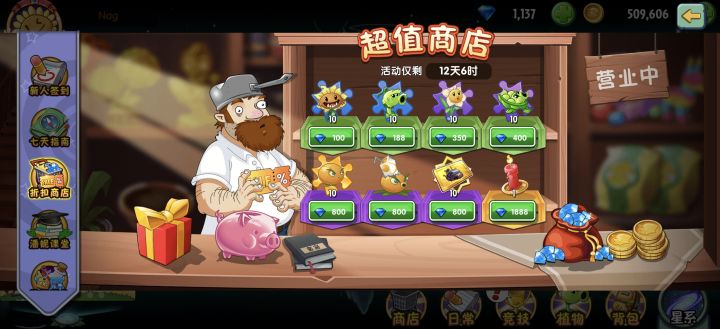 想问一下这里面有值得购买的东西吗截图