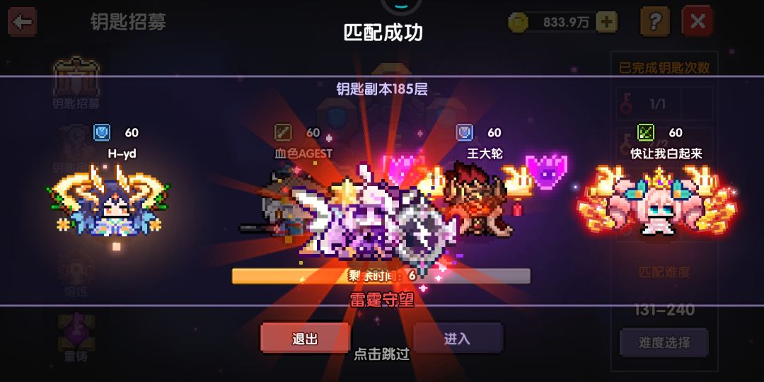 bug反馈 合成新宠物 点击跳过未反应,一直霸屏 5