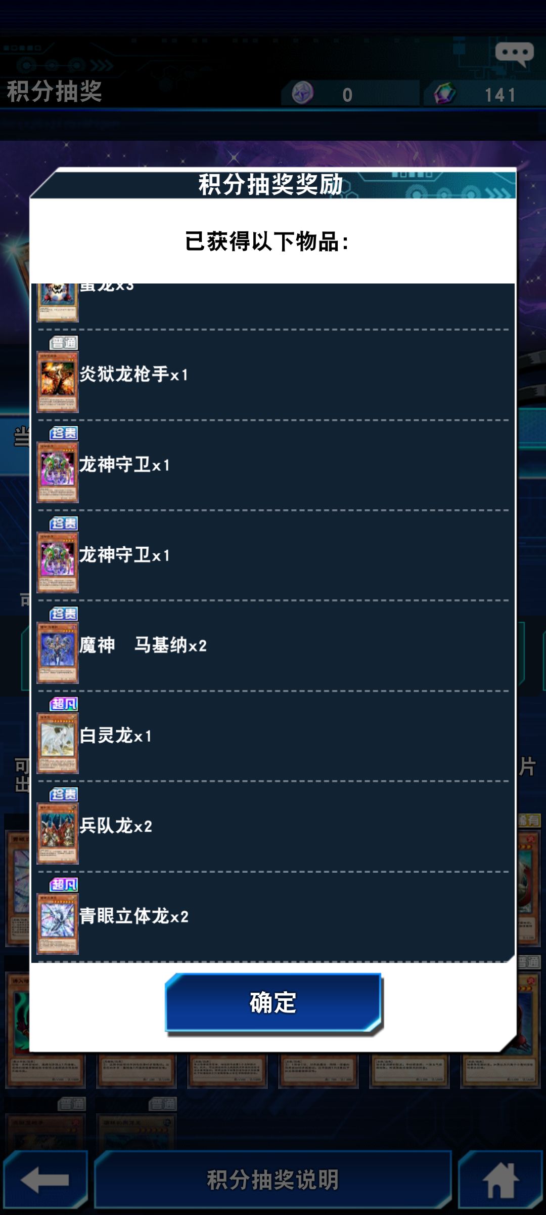 意义不明的掉落物 1