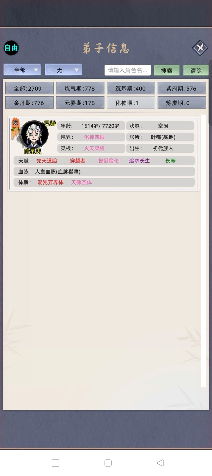 这游戏就得靠种马 3